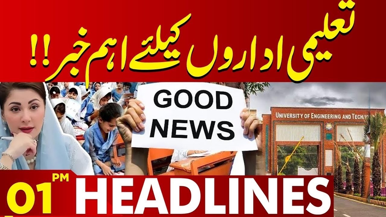 Important News About Education Centers | Important News for Student | 01 PM Headlines | Lahore News