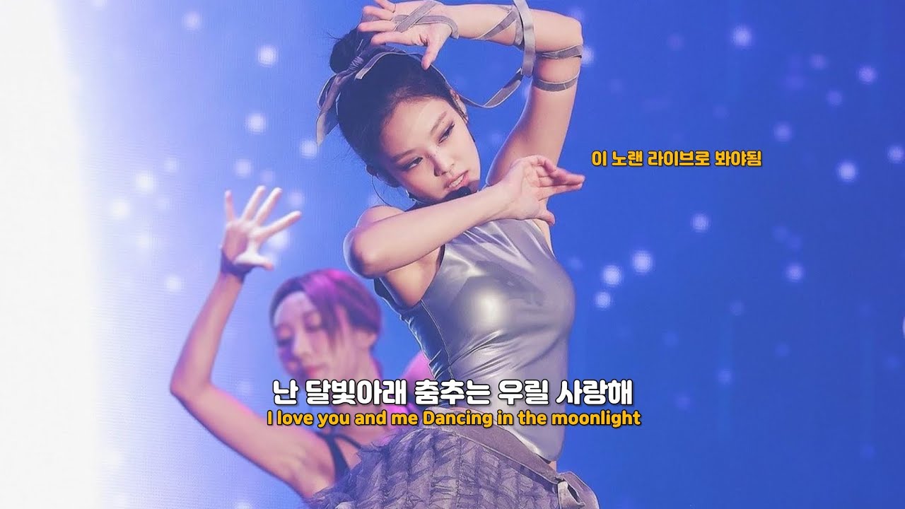 코첼라 찢은 그 노래💫 | You and Me(Coachella.ver/Live)-제니(Jennie)[가사해석/번역/lyrics](From.BornPink Tour]