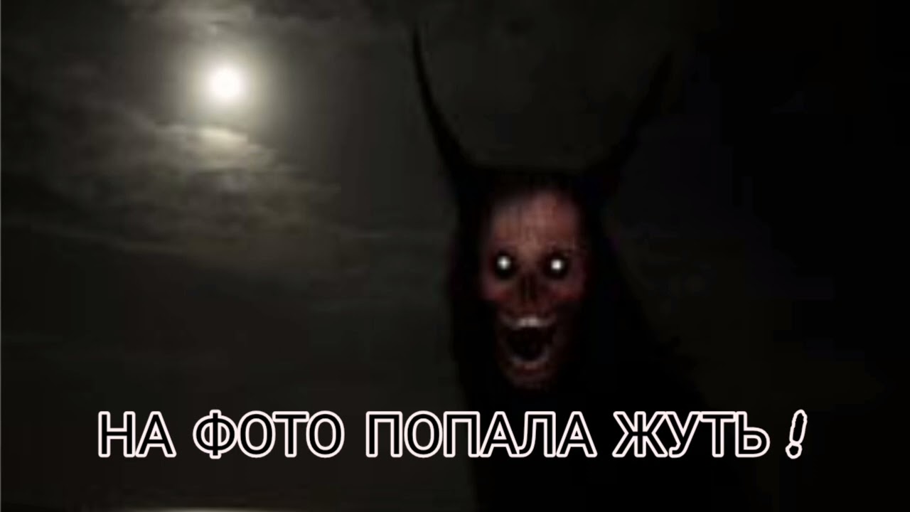 На фото попала жуть! Страшные истории, мистические рассказы 2026!