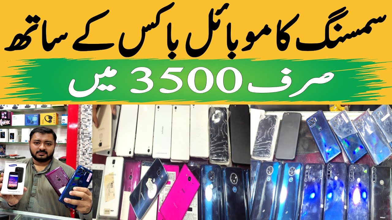 Star City Mall || Used Mobile In Karachi || Part 6 || @ikram official
