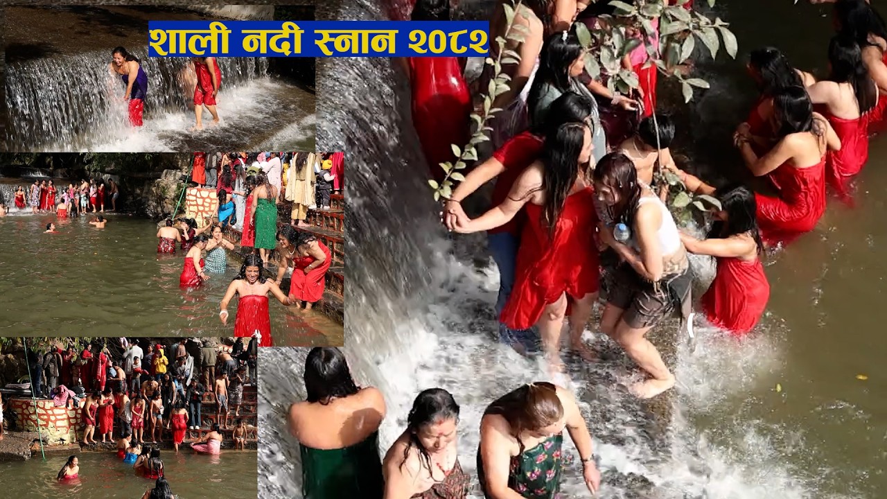 शाली नदी स्नान 2026 || ये दृश्य आपको रोमांचित करेगा || open holy bath || salinadi
