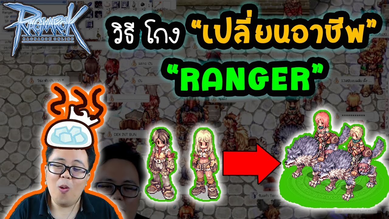 วีธี เปลี่ยนอาชีพ 