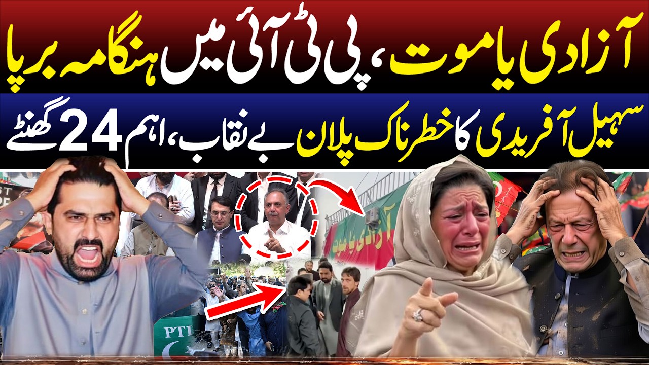 Sohail Afridi Exposed | PTI Under Fire | SPD 