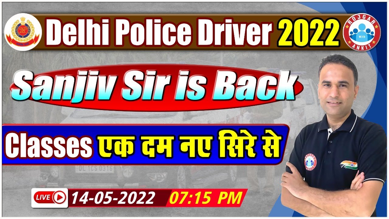 Delhi Police Driver New Vacancy | Delhi Police Driver Classes By Sanjeev Sir | Sanjeev Insaan Sir