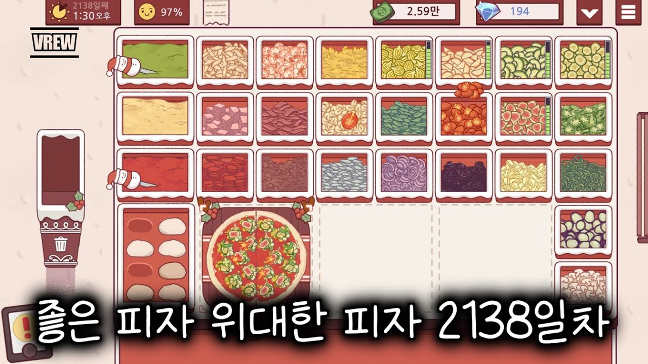 [좋피위피]🍕2138일차