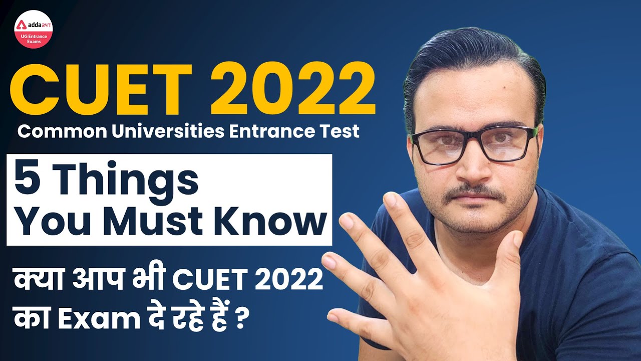 5 Important Things You Must Know | CUET 2022 Update | CUET Admission 2022 | CUET 2022 Latest Update