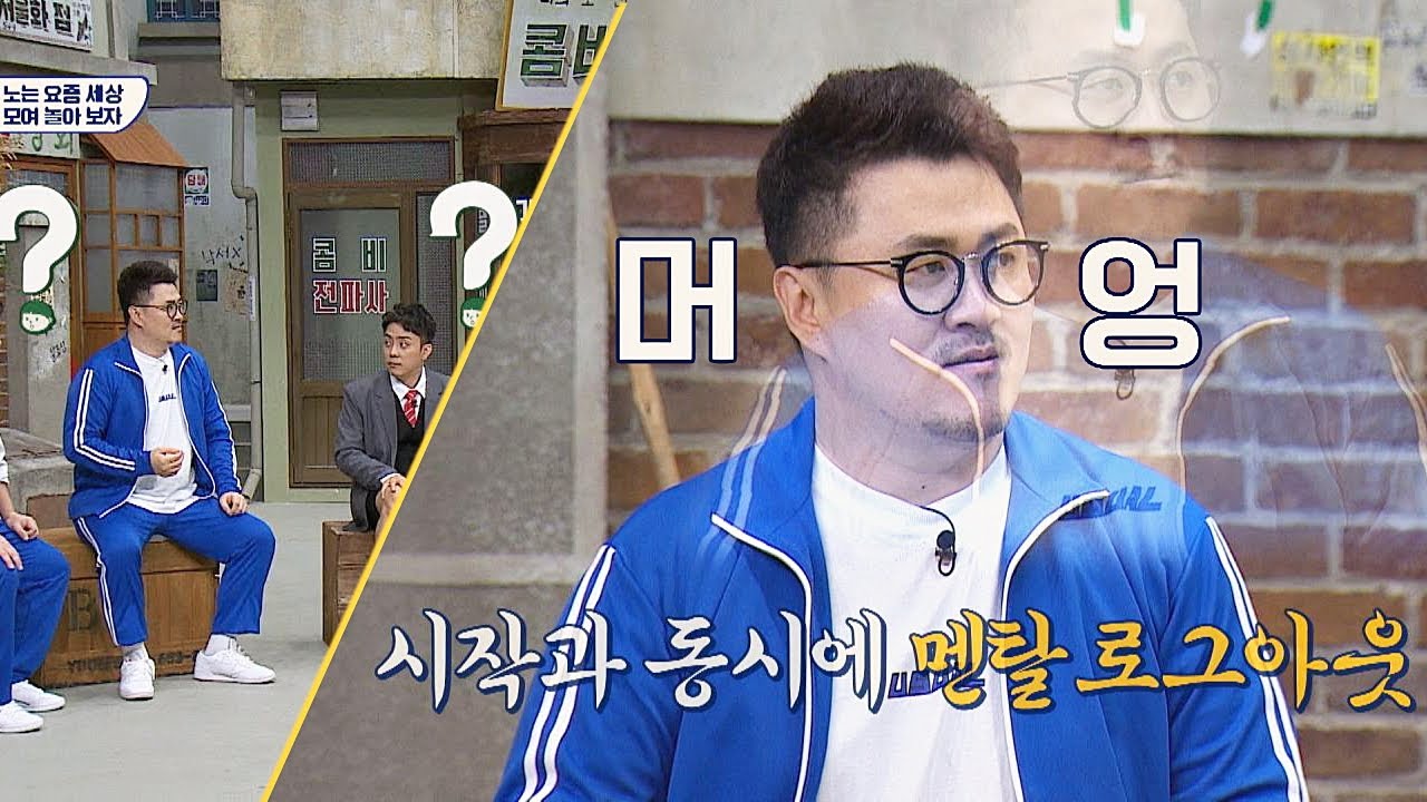 ｛게임 지옥｝에 갇힌 데프콘(Defconn)， 멘탈이 로그아웃되었습니다! 찰떡콤비(combi) 1회