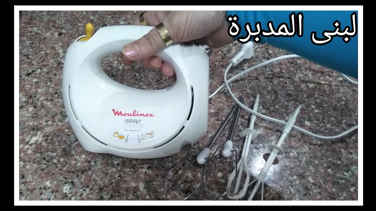 مضرب بيض مولينيكس ايزى ماكس 150 وات للمعجنات والمخفوقات وتجربتي معاه بالتفصيل/moulinex/