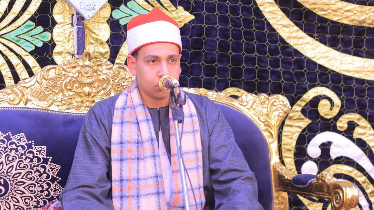 القارئ الشيخ محمد السيد مطر ربع العشاء كاملا عزاء حرم الحاج الصغير محمد سالم قرية محلة دياي دسوق 