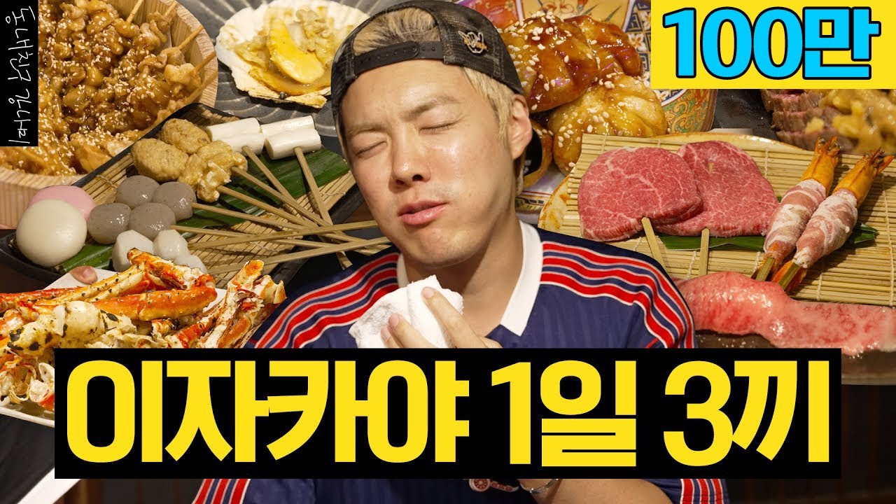 강나미 당일치기 콘텐츠 최초 실패⁉️🍺치바 1일 3이자카야 도장 깨기