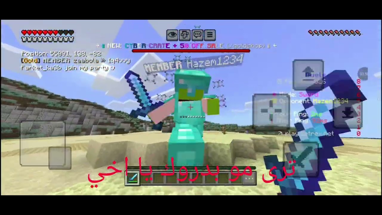 ماينكرافت duels في zetrexMC (Mace and sword) 🔥🔥🔥🔥