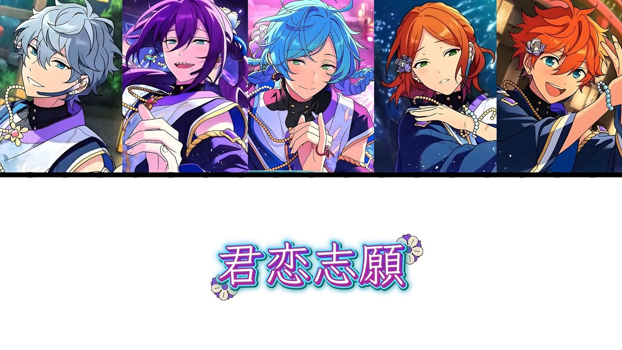 瑠璃茉莉「君恋志願」