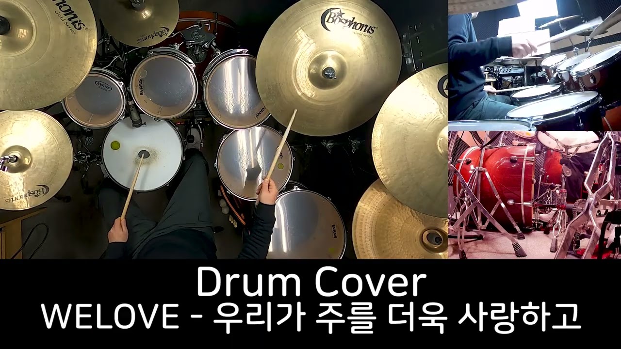 WELOVE - 우리가 주를 더욱 사랑하고 - Drum Cover by DCF(유한선)
