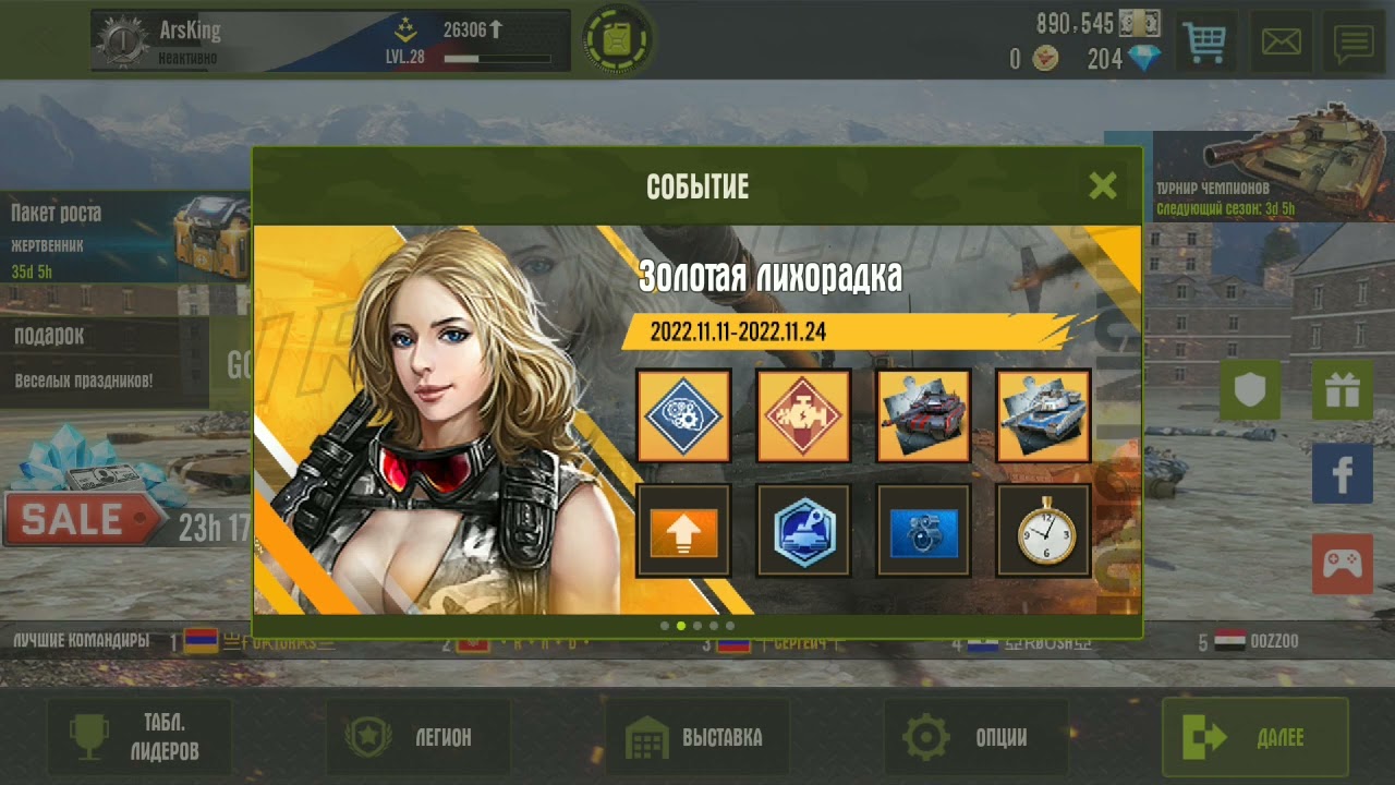 Разводилово в Iron Force под конец Золотой Лихорадки!Сезон закончился обманом игроков.