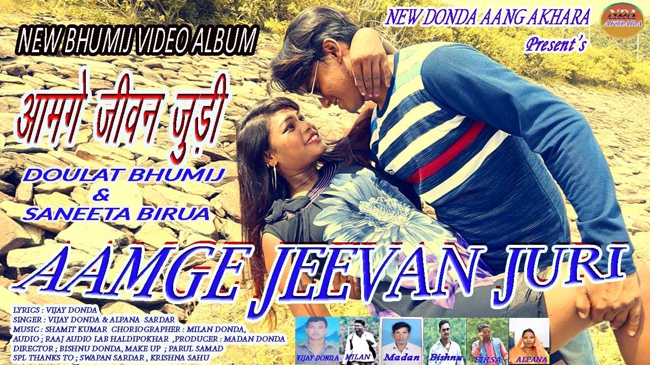 AAMGE JEEVAN JURI ll NEW BHUMIJ FULL VIDEO  ALBUM II DOULAT BHUMIJ & SANGEETA BIRUA II NDA  AKHARA.