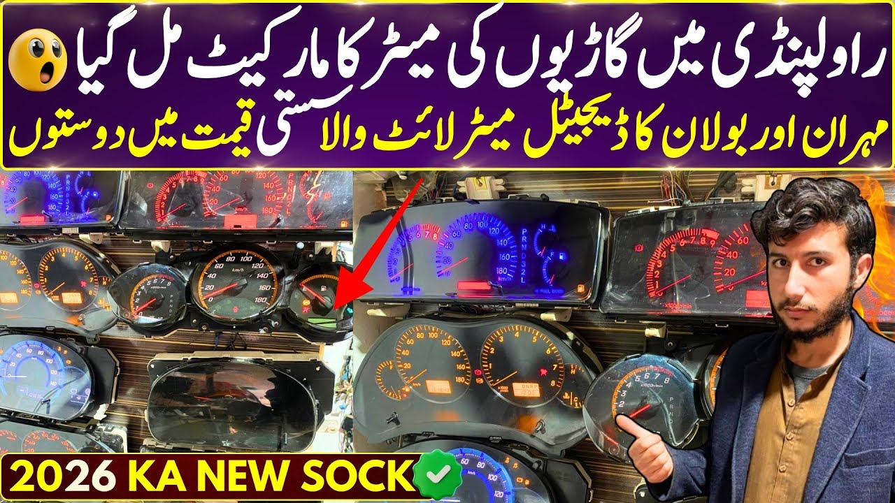 Ab har gari ka mitre mele ga Rawalpindi ki bari market mel gae | choti or bari gario k digital mitre