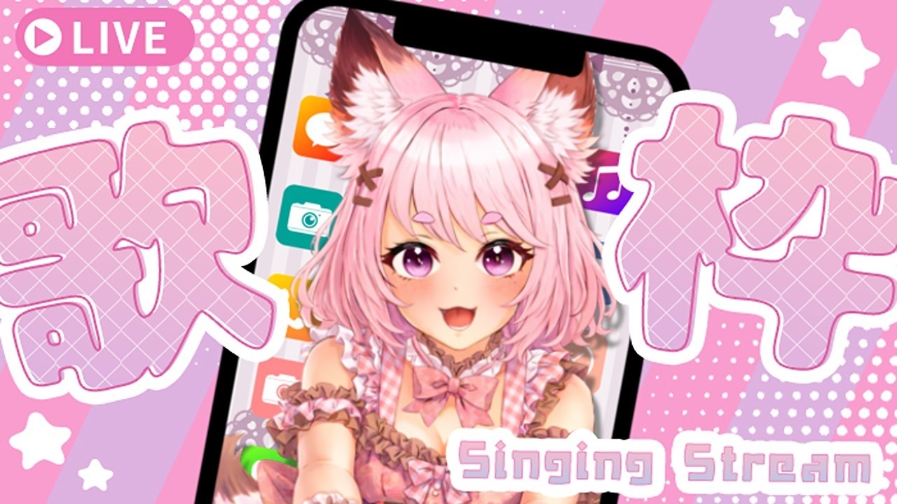 【#karaoke 】#初見さん大歓迎 🎶 #アニソン うたうぞ ☆彡【#歌枠 】#縦型配信 #shorts #vtuber #shortsfeed  #english