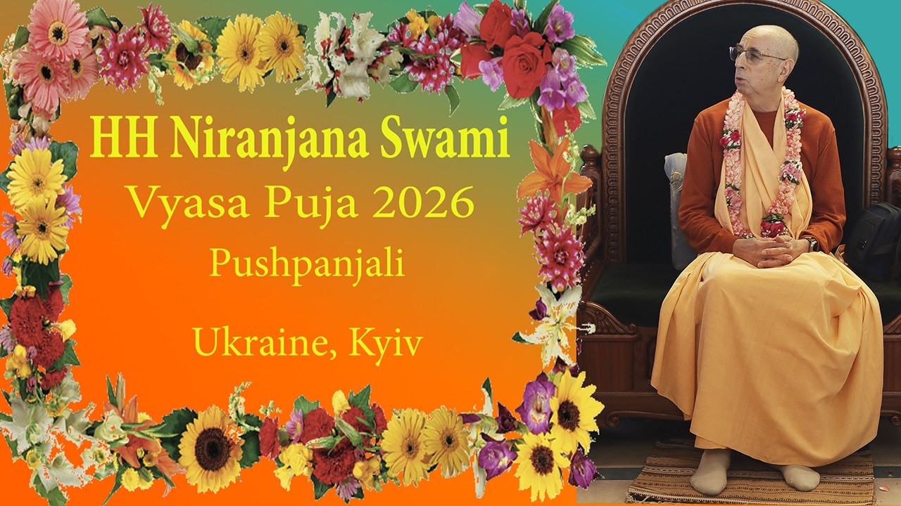 HH Niranjana Swami. Vyasa Puja 2026, Pushpanjali. Ukraine, Kyiv.