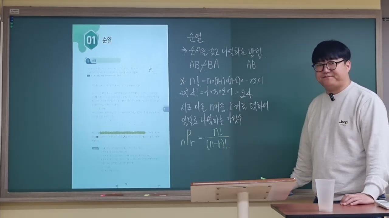 260205 단과 고1 순열 1