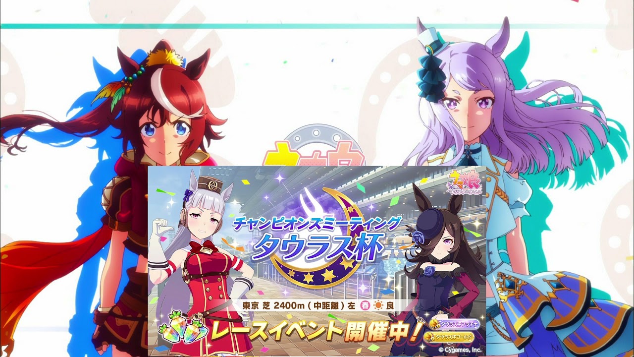 【ウマ娘】タウラス杯 レースBGM (後半/決勝)【30分耐久】
