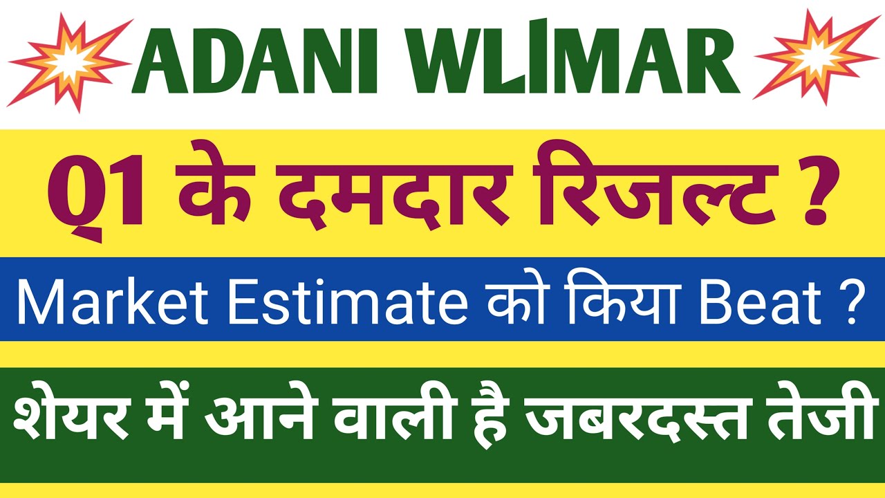 Adani Wilmar Q1 Results 2025 | Awl Results Today | Adani Wilmar Share News Today | Awl Share News