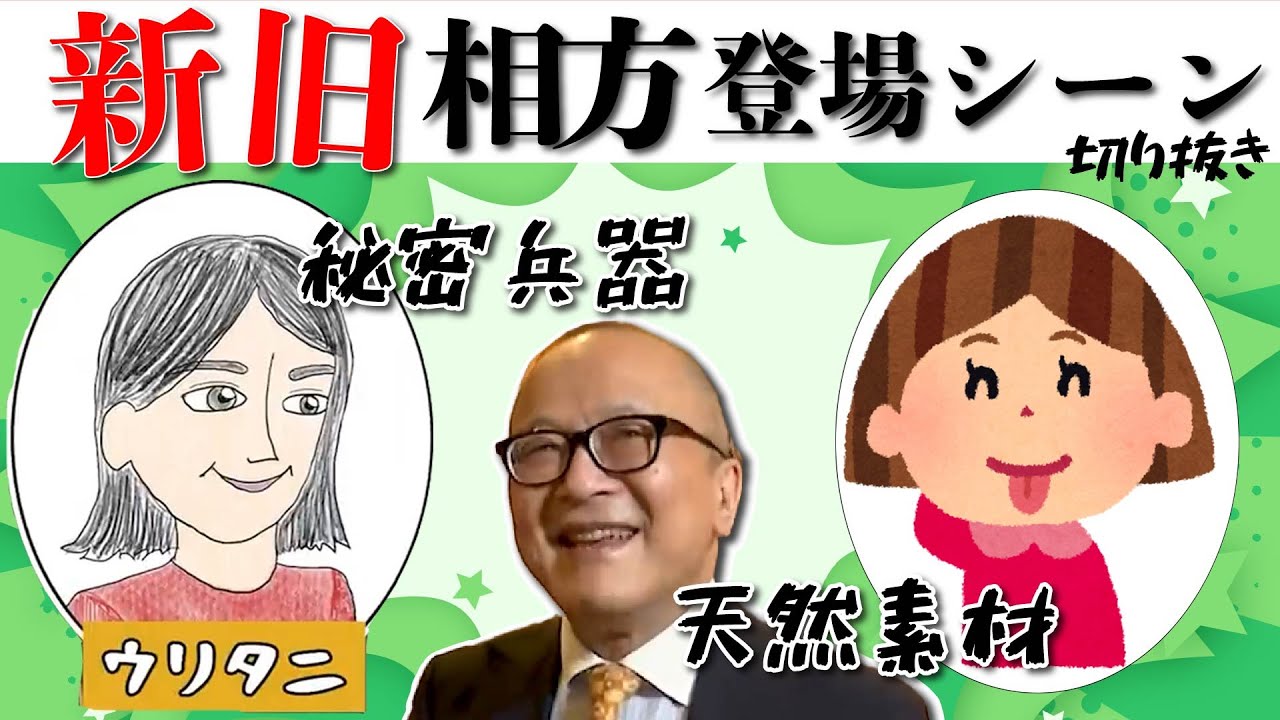 【新相方・ウリタニ登場回振り返り】ハイスペック秘密兵器ウリタニの誕生秘話に迫る！【山田五郎 公認 切り抜き 美術解説 美術 教養 大人の教養 絵画】