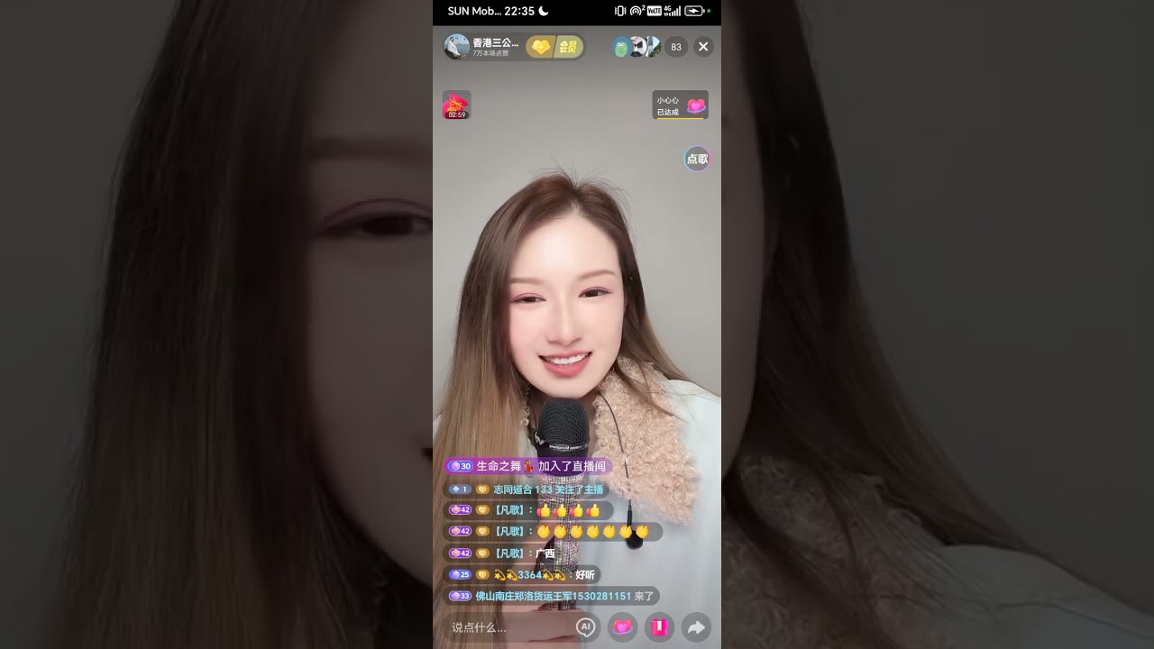 香港三公主 妙妙🎤《天際/最遠的你是我最近的愛/此生無憾》@ 抖音直播2026.01.21