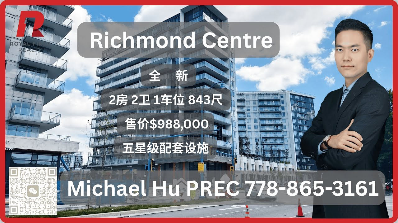 ✨Richmond房产丨全新列治文中心2房2卫公寓丨$988,000丨843尺实用面积丨🏡#列治文地产 #温哥华房产 #投资房源 #自住首选 #看房日记