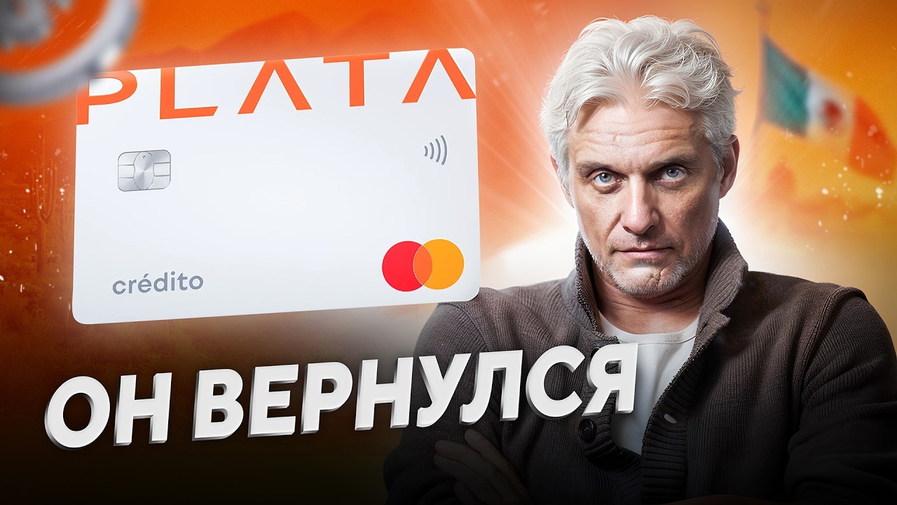 Новый банк Тинькова: что это на самом деле