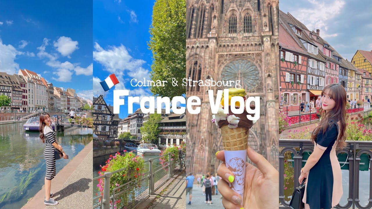 프랑스 여행 브이로그 ㅣ 스트라스부르, 콜마르 보는 것 만으로 힐링되는 유럽 여행🇫🇷❤️France Strasbourg, Colmar Travel Vlog