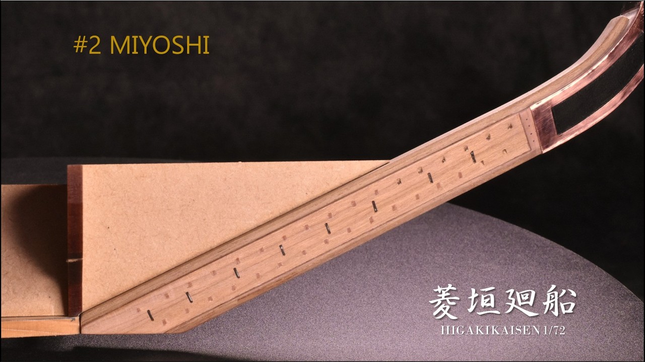 model ship building／MIYOSHI【HIGAKIKAISEN_2】WoodyJOE 1/72