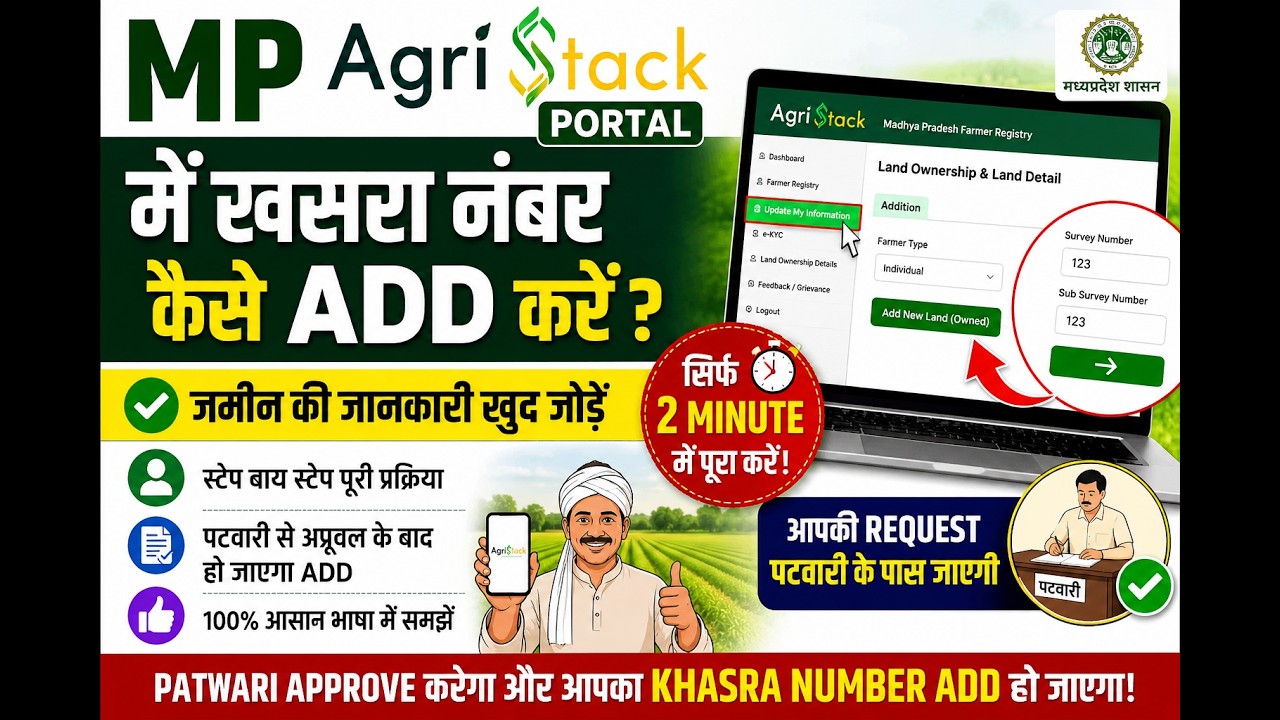 MP AgriStack Portal Me Khasra Number Kaise Add Kare 2026 | Farmer Registry Land Update Process