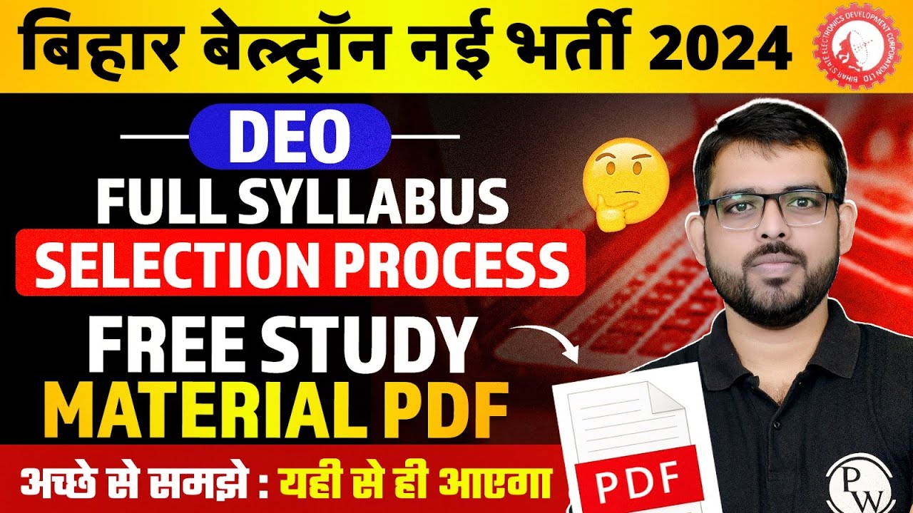 BIHAR BELTRON NEW VACANCY 2024 | BIHAR BELTRON SYLLABUS, SELECTION PROCESS, FREE STUDY MATERIAL