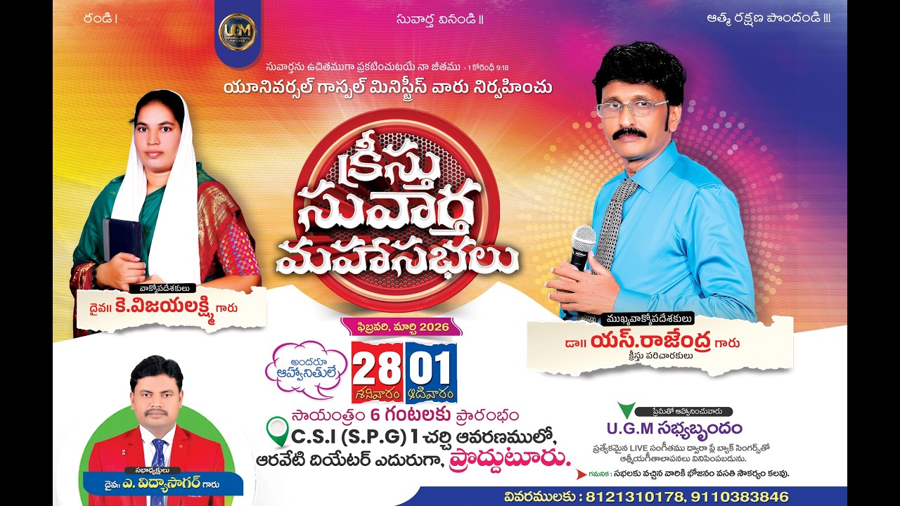 🔴#live || క్రీస్తు సువార్త మహాసభలు Day 2 || Public Meeting