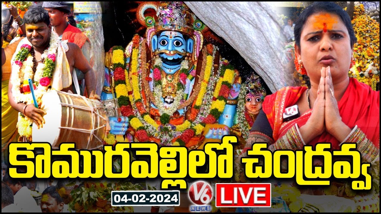 LIVE : Teenmaar Chandravva At Komuravelli Mallanna Temple | V6 News