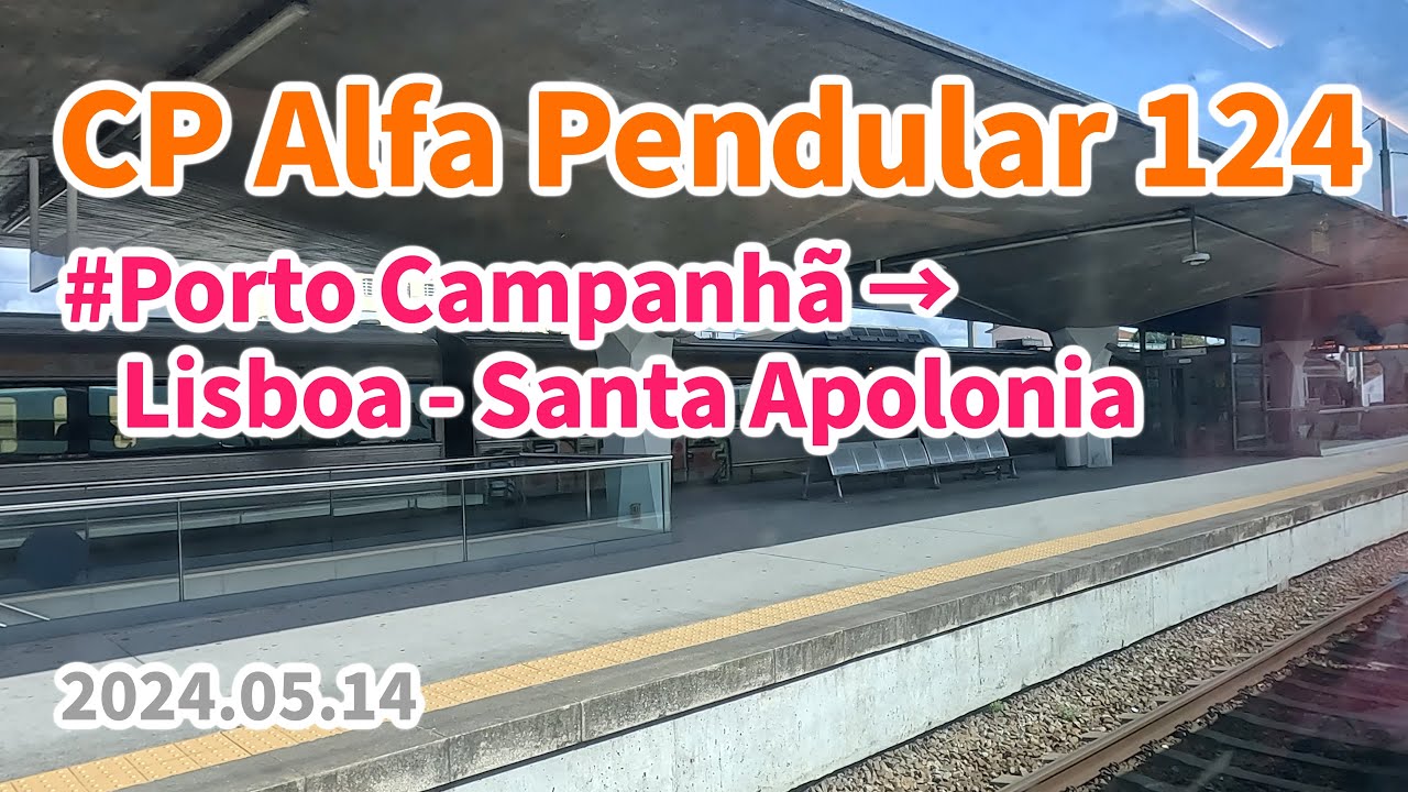 2024.05.14 // CP Alfa Pendular 124 // Porto Campanhã → Lisboa - Santa Apolonia // 波多開往里斯本的火車