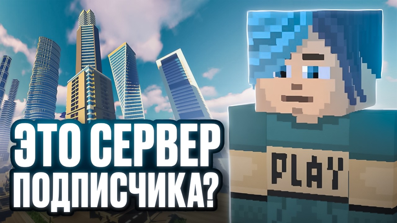 Я оценил Самые ЛУЧШИЕ серверы в MultiCraft
