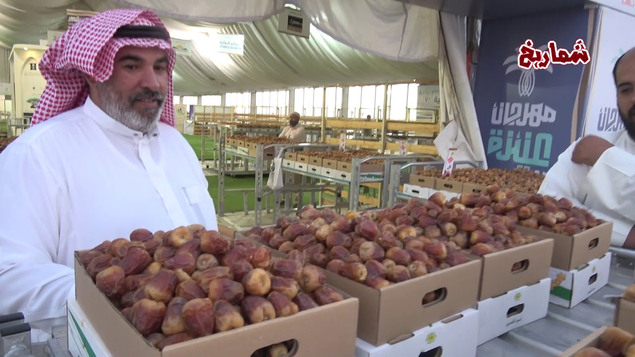 مهرجان عنيزة للتمور   مبيعات التجزئة عصر الجمعة 6 12 1439هـ