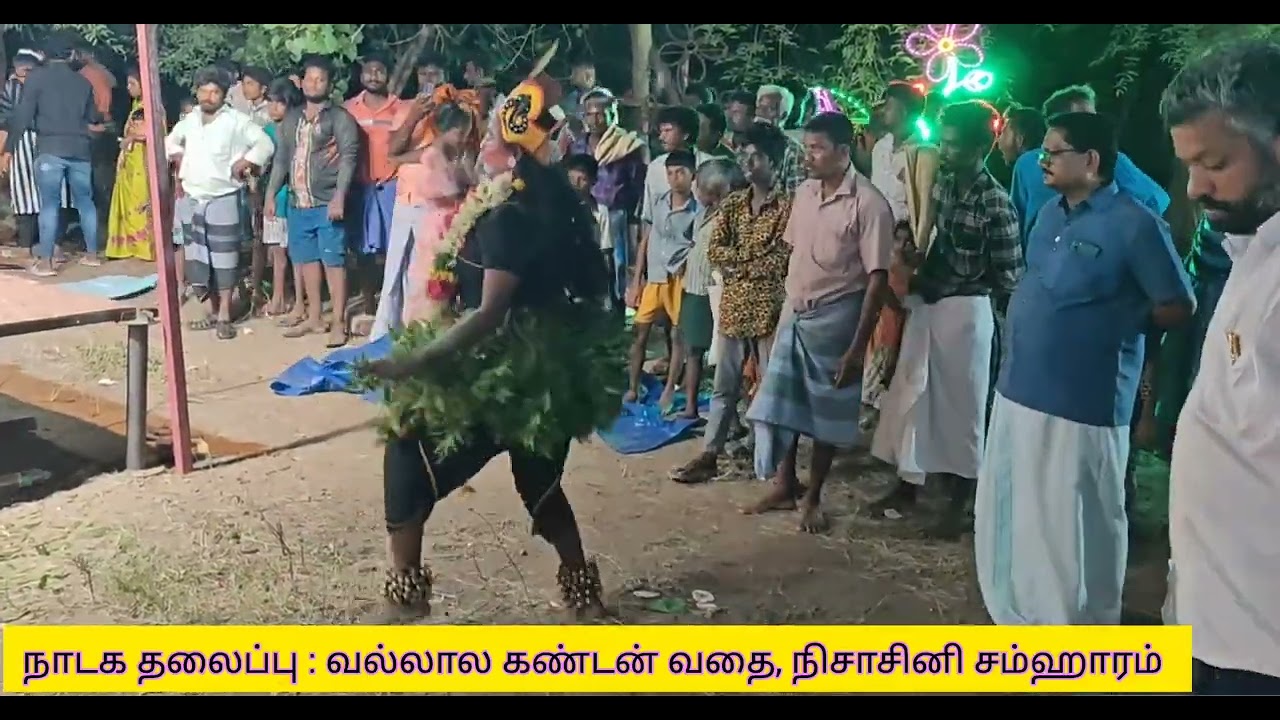 Part 33,  sri kalaidevi nadaga mandram, 7639112629,
