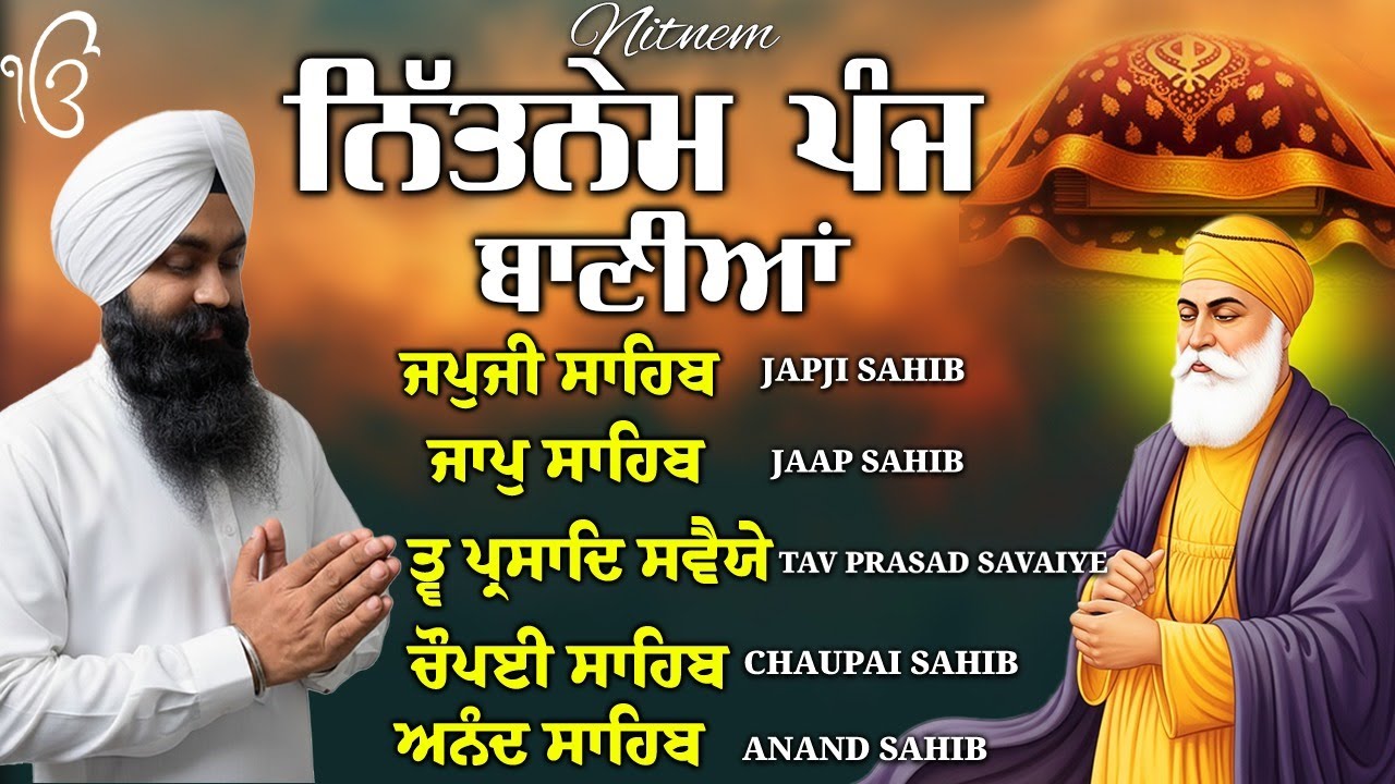 Nitnem Sahib Full Path | ਪੰਜ ਬਾਣੀਆਂ ਦਾ ਪਾਠ | Bhai Manpreet ji | Japji Sahib Da Path | #punjabi #wmk
