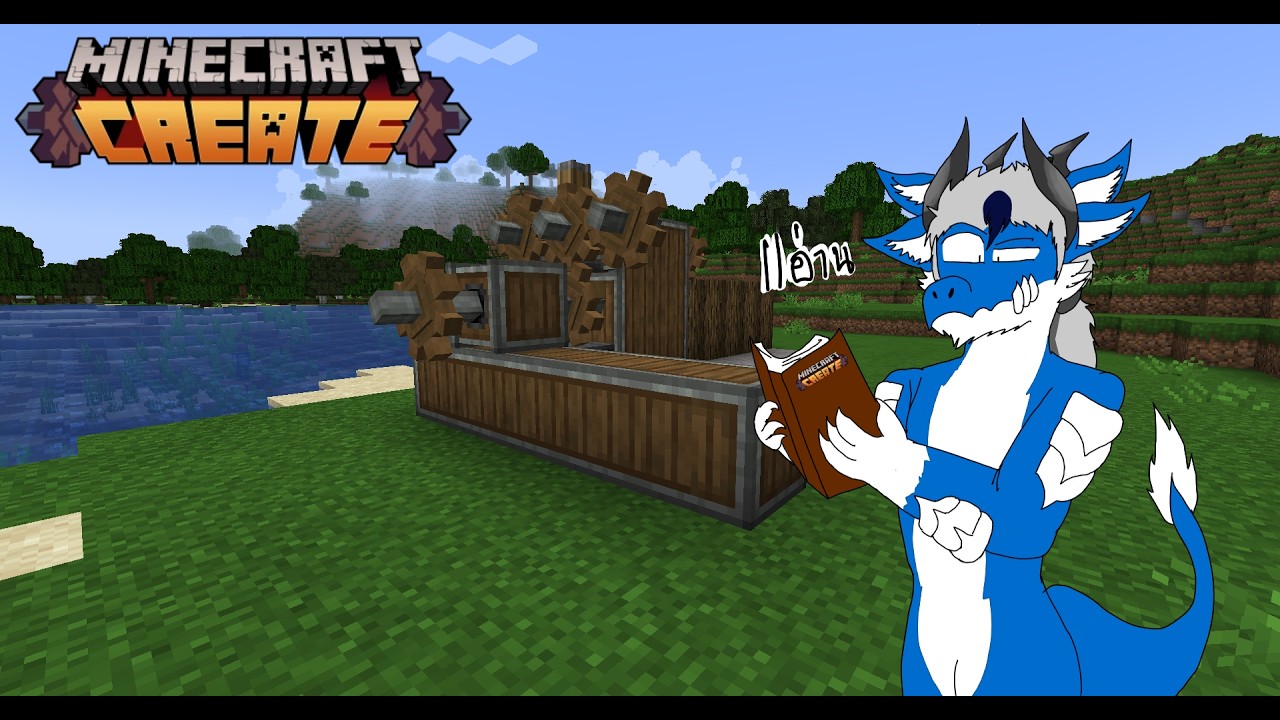 Minecraft:  the new dragon empire create mod ตอนที่4 เริ่มต้นจักรกลหมุนเวียน