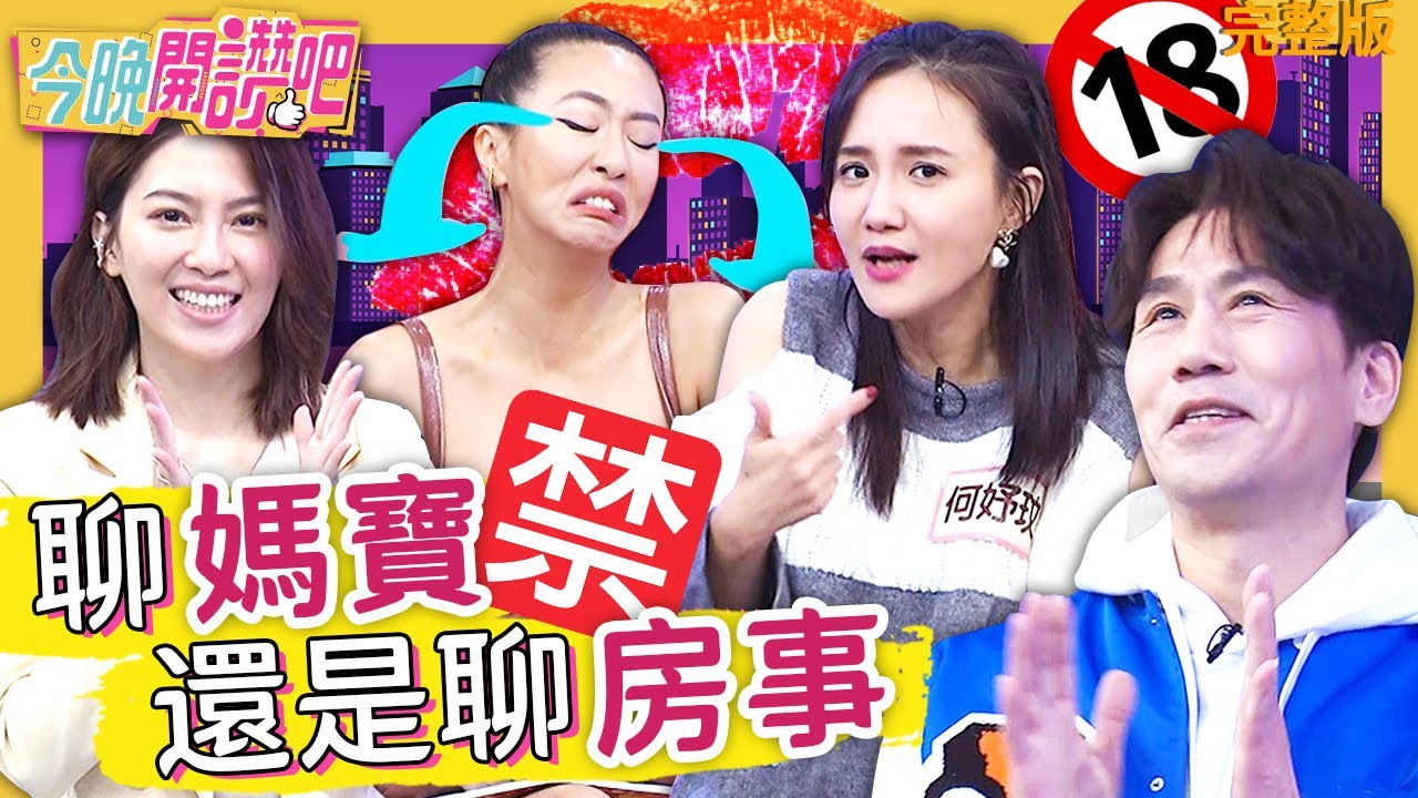 為了