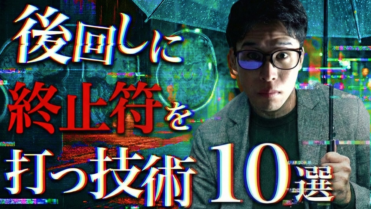 【有料級】先延ばしを終わらせる最終兵器教えます