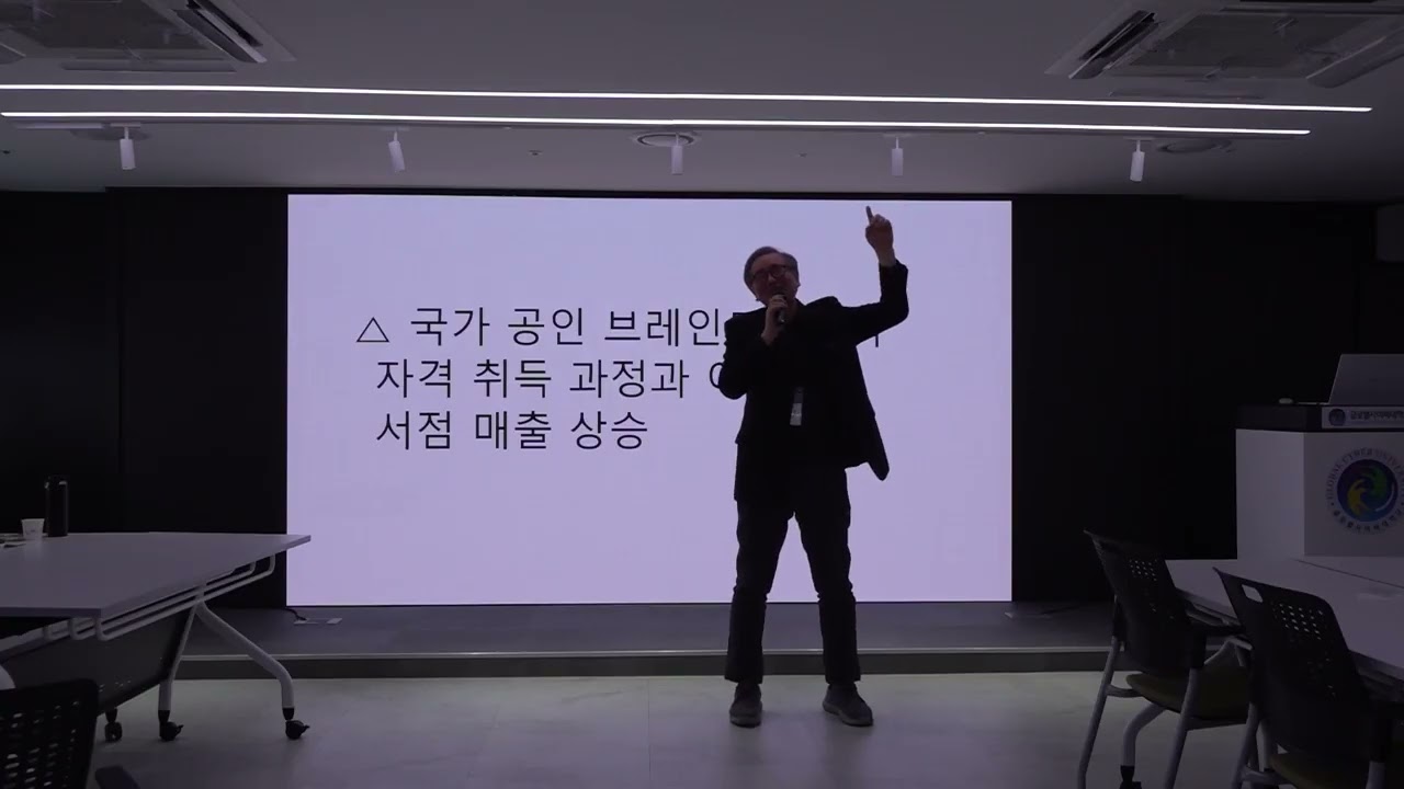 서점 운영과 두뇌 교육의 접점에서 새로운 길을 찾다.