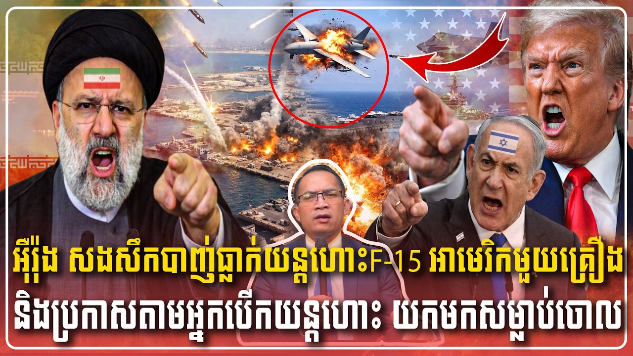 5/04/2026 |​ Mr. Muong Nareth Live Talk Show | The US Iran conflict and Khmer news
