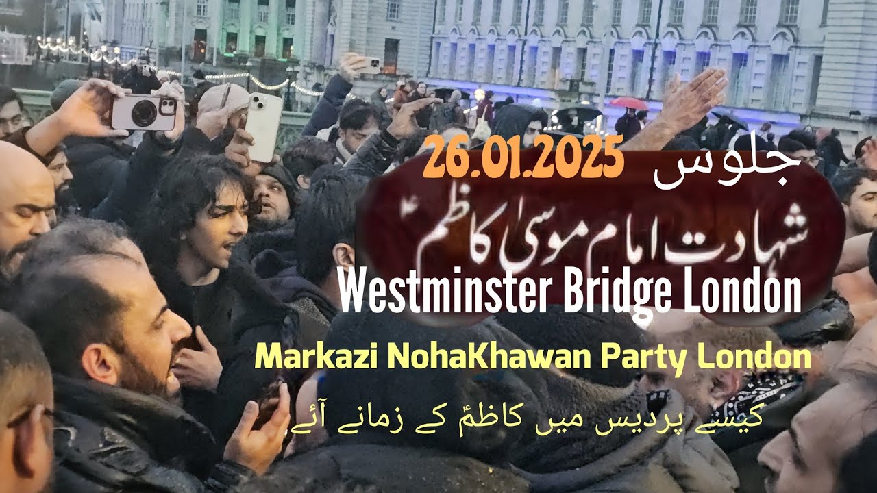 Jaloos Shahadat Imam Musa Kazim a.s: Westminster Bridge London:  Markazi Noha Khawan Party London