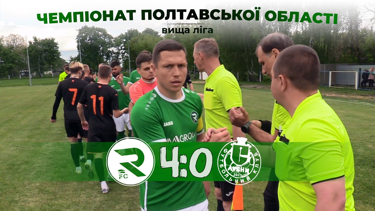 HIGHLIGHTS | Рокита 4:0 Лубни