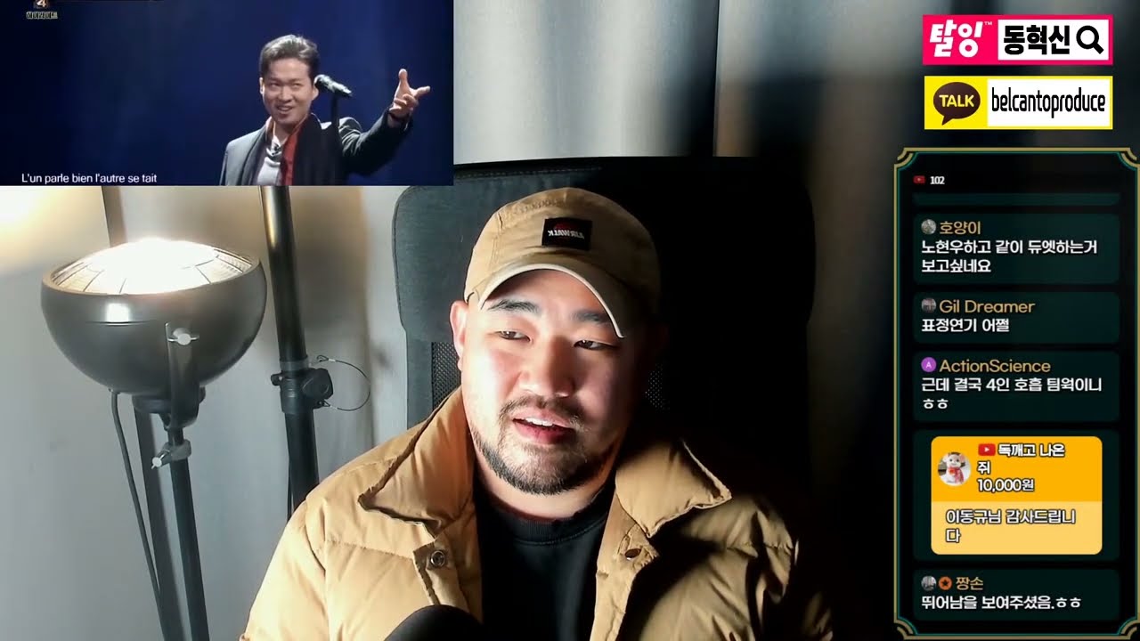 테너 신동혁의 팬텀싱어 해설방송 1-1 노현우 임현준 이승민 이동규 오스틴킴 진원