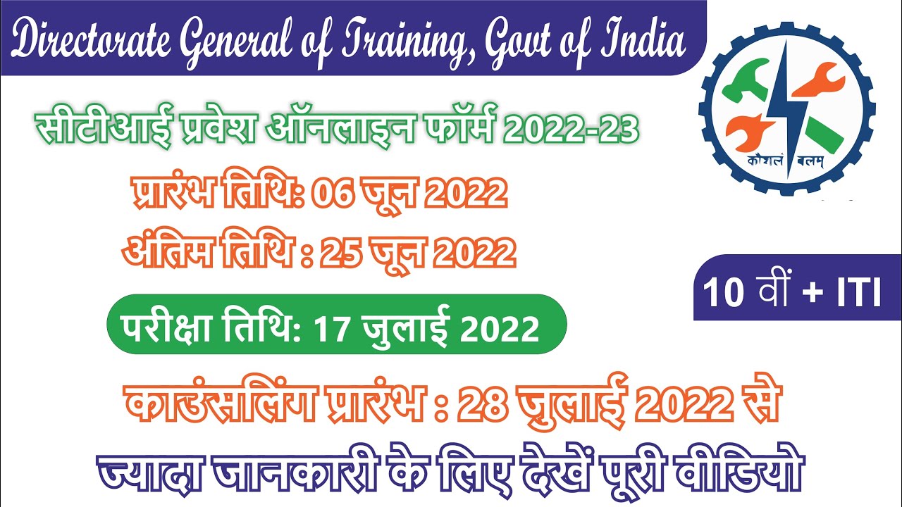 CITS Online Admission Form 2022 Full Notification| CITS Application Form 2022 कैसे भरे|  CITS Online