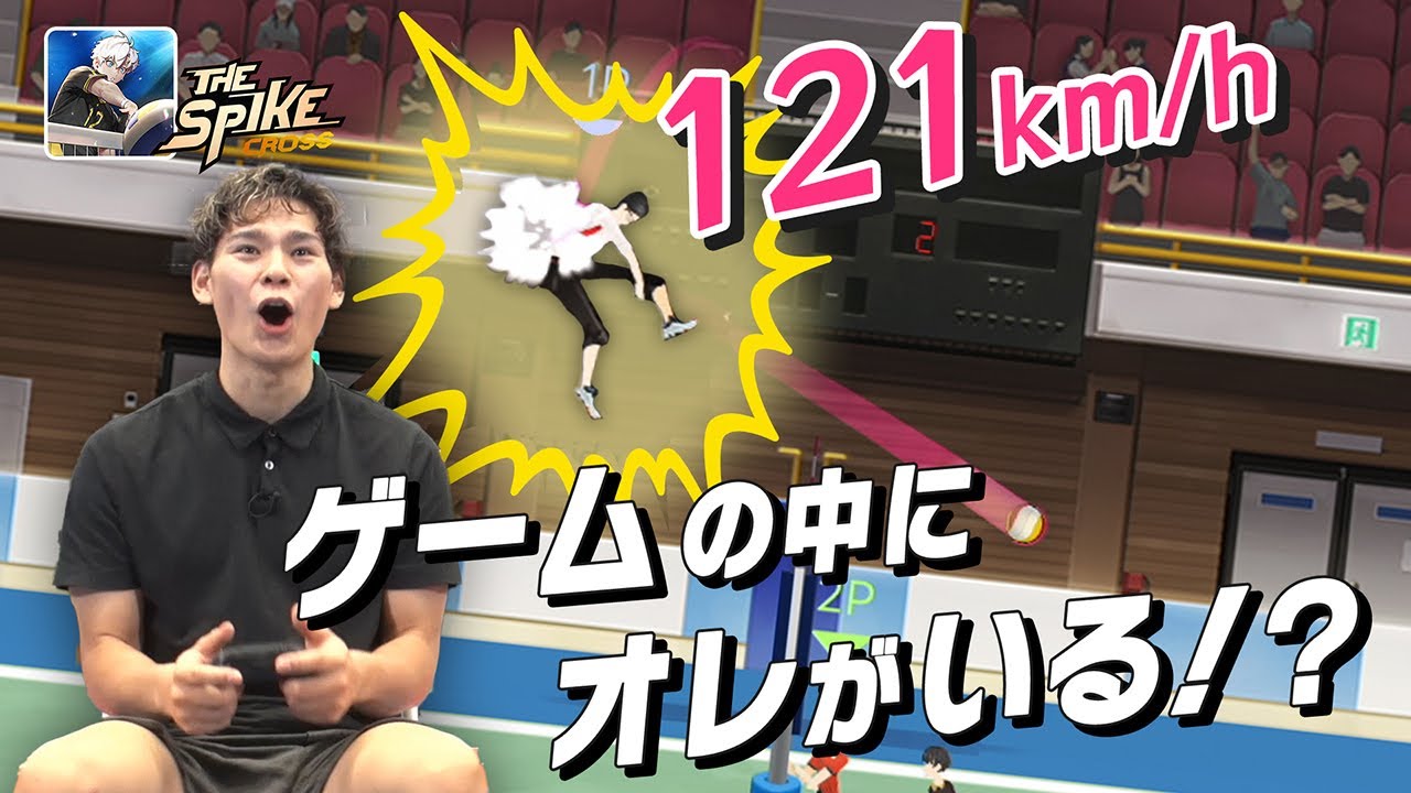 The Spike Cross - NISHIDA YUJI & SHUNSUKE